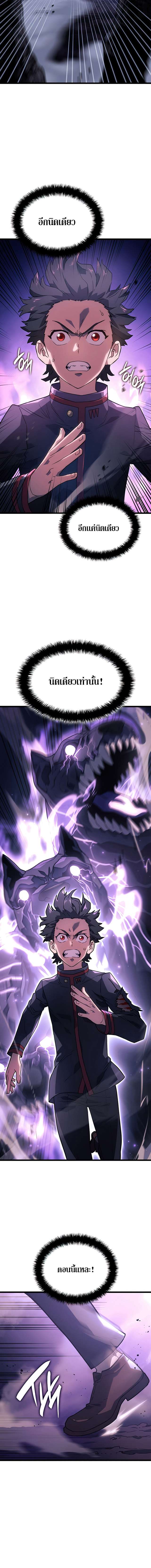 อ่านมังงะ Revenge of the Iron-Blooded Sword Hound หน้าที่ 8 แปลไทย