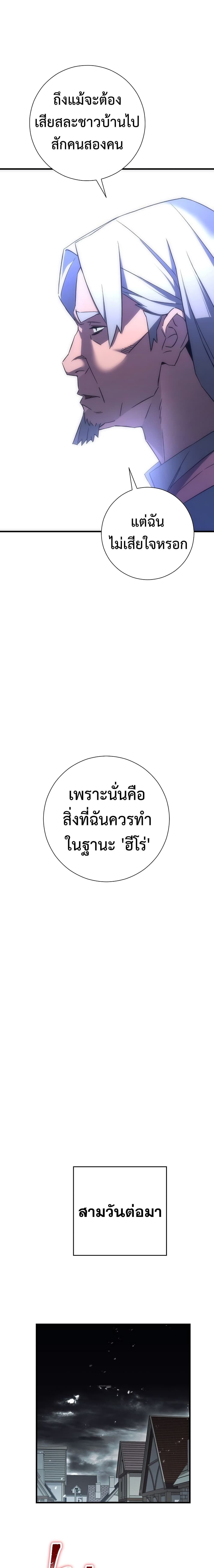 อ่านมังงะ The Hero Returns หน้าที่ 18 แปลไทย