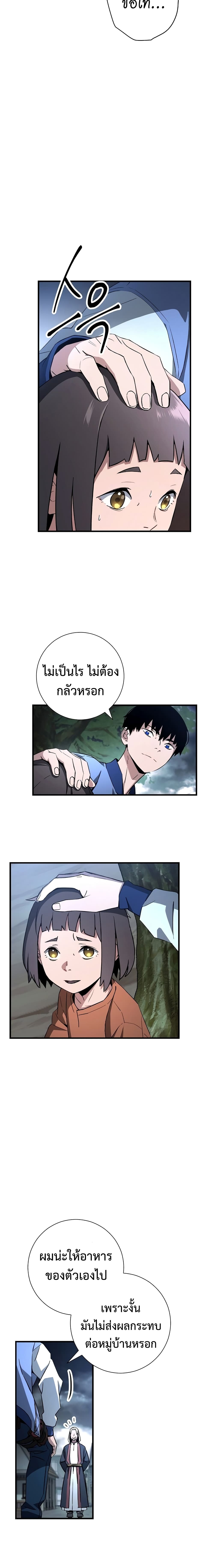 อ่านมังงะ The Hero Returns หน้าที่ 4 แปลไทย