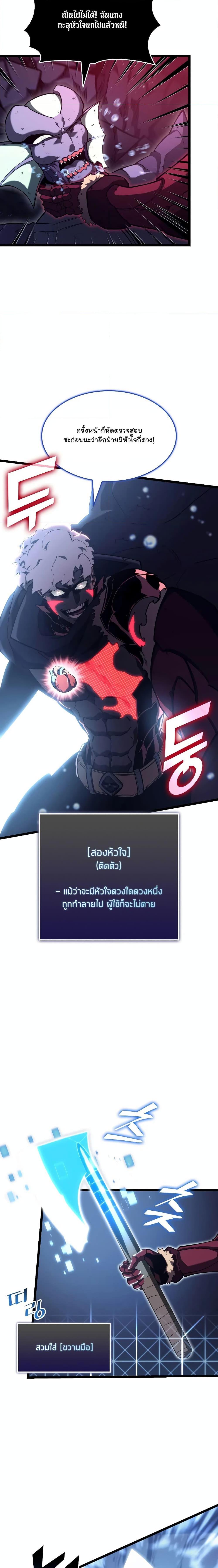 อ่านมังงะ Return of the SSS-Class Ranker หน้าที่ 6 แปลไทย