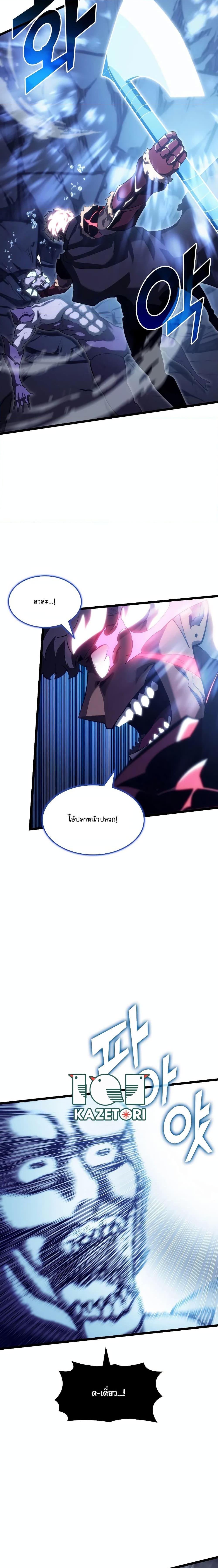 อ่านมังงะ Return of the SSS-Class Ranker หน้าที่ 7 แปลไทย