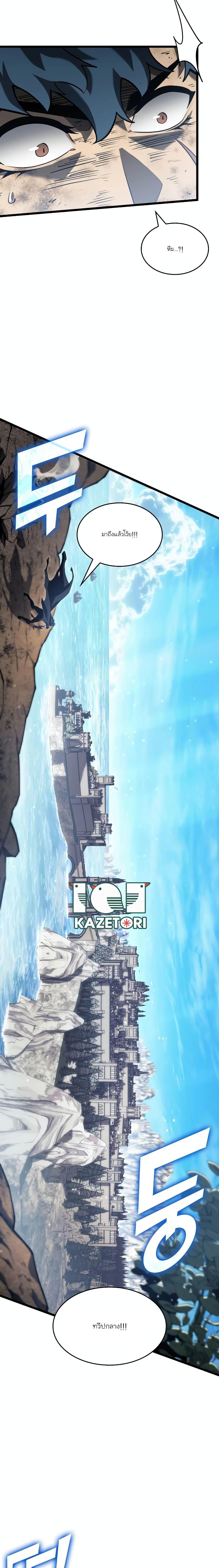 อ่านมังงะ Return of the SSS-Class Ranker หน้าที่ 21 แปลไทย