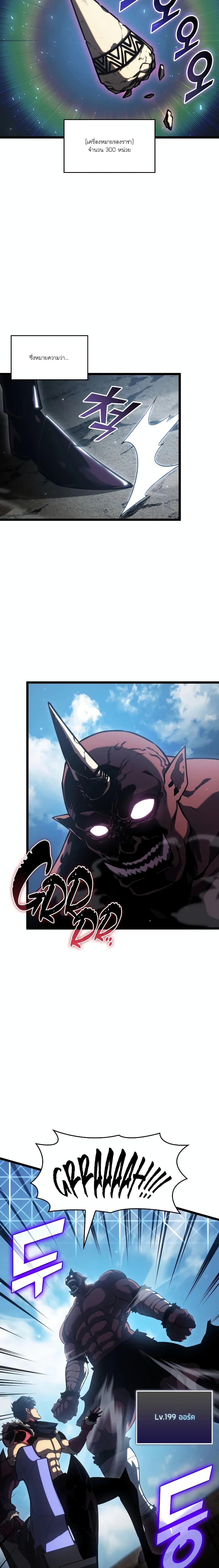 อ่านมังงะ Return of the SSS-Class Ranker หน้าที่ 26 แปลไทย