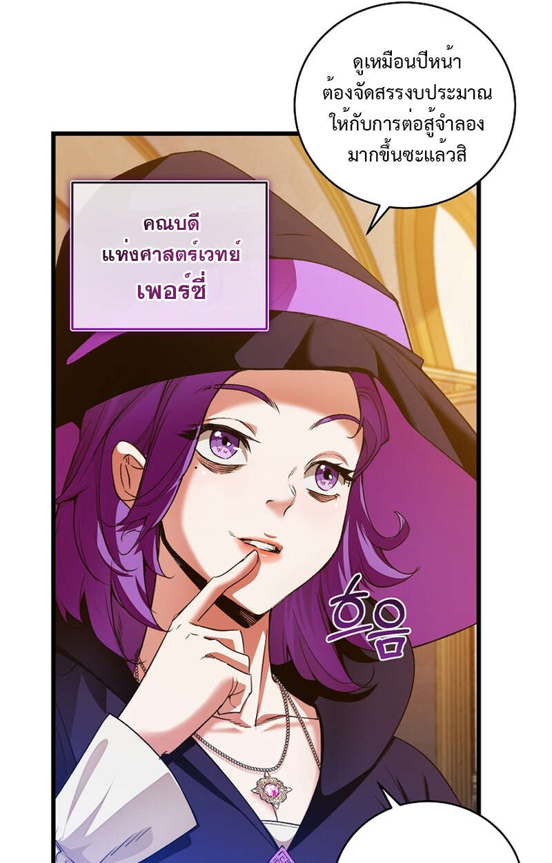 อ่านมังงะ Fated to Be Loved by Villains โชคชะตากำหนดให้สาวๆตัวร้ายมารักฉัน หน้าที่ 39 แปลไทย