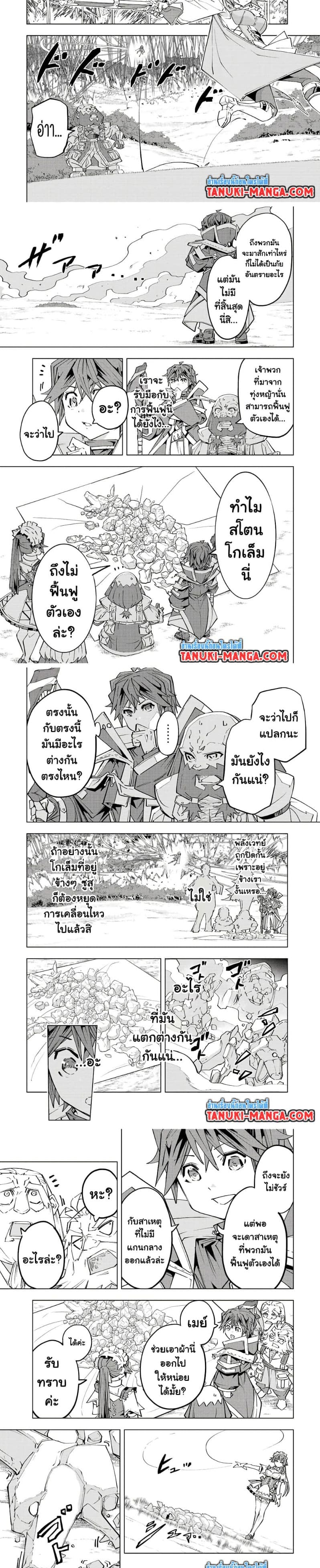 อ่านมังงะ My Gift LVL 9999 Unlimited Gacha ผมถูกเพื่อนที่เชื่อใจหลอกไปฆ่า เลยใช้กิฟต์สุ่มกาชาพาพวกพ้องเลเวล 9999 กลับมาล้างแค้น หน้าที่ 3 แปลไทย