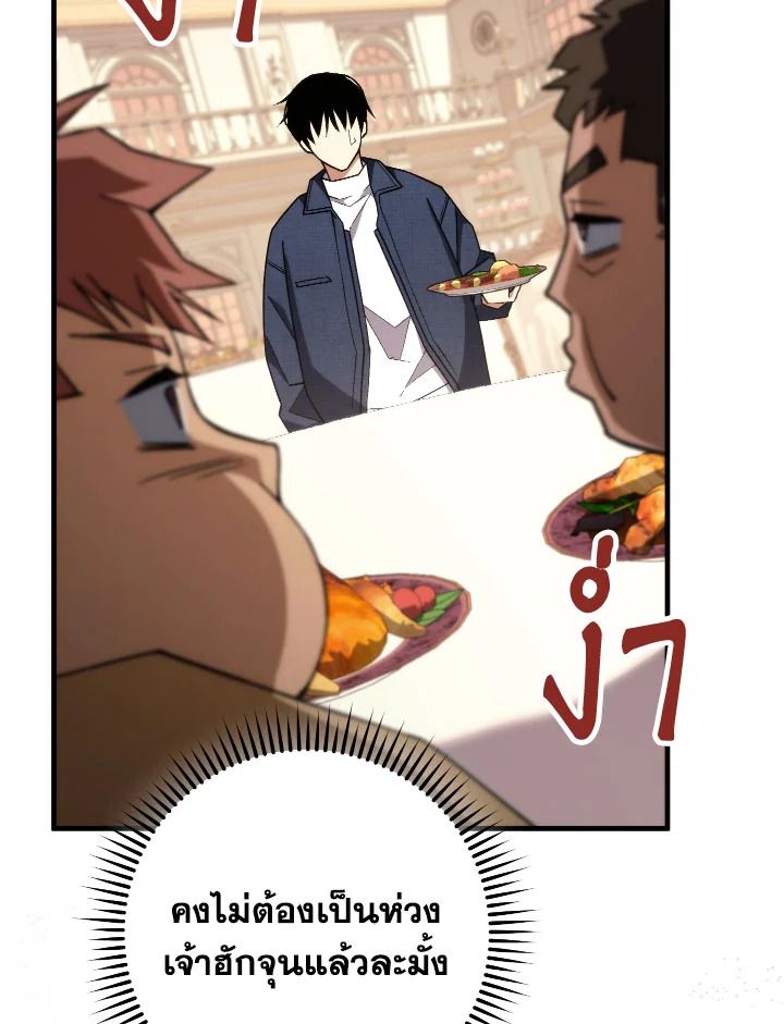 อ่านมังงะ The Hero Returns หน้าที่ 44 แปลไทย