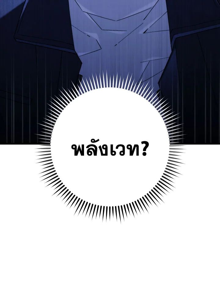 อ่านมังงะ The Hero Returns หน้าที่ 47 แปลไทย