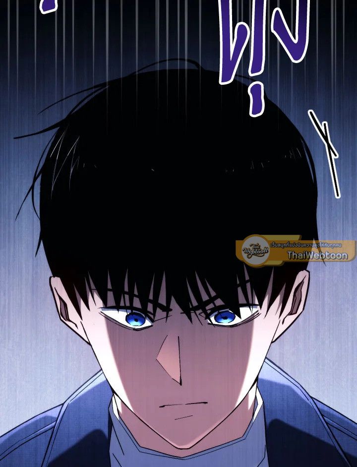 อ่านมังงะ The Hero Returns หน้าที่ 46 แปลไทย