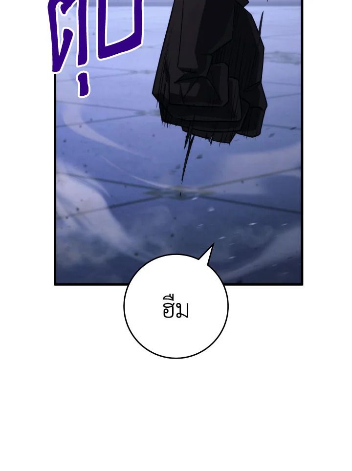 อ่านมังงะ The Hero Returns หน้าที่ 59 แปลไทย
