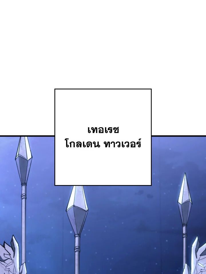 อ่านมังงะ The Hero Returns หน้าที่ 53 แปลไทย