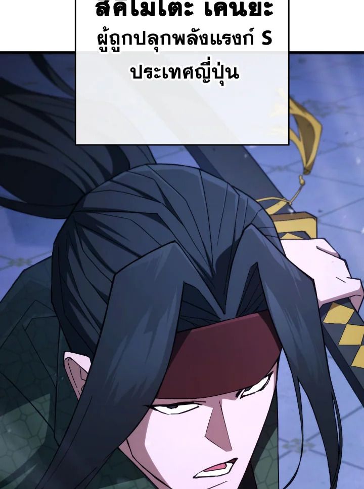 อ่านมังงะ The Hero Returns หน้าที่ 63 แปลไทย