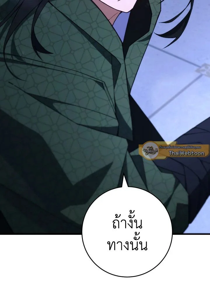 อ่านมังงะ The Hero Returns หน้าที่ 64 แปลไทย