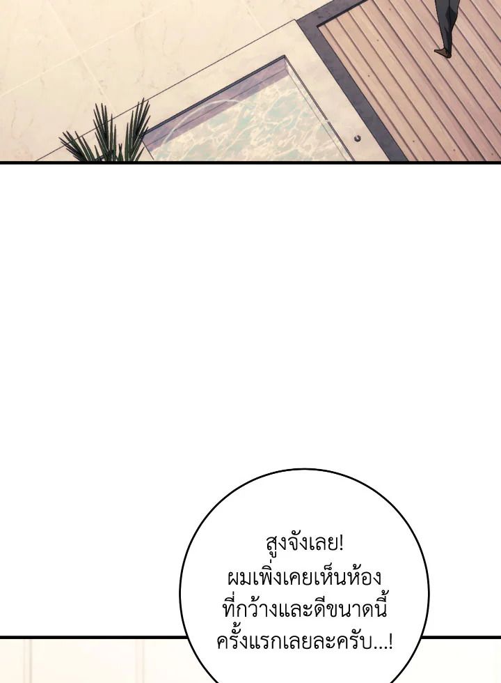 อ่านมังงะ The Hero Returns หน้าที่ 3 แปลไทย