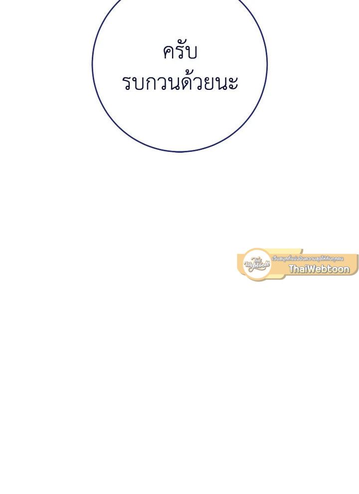 อ่านมังงะ The Hero Returns หน้าที่ 10 แปลไทย