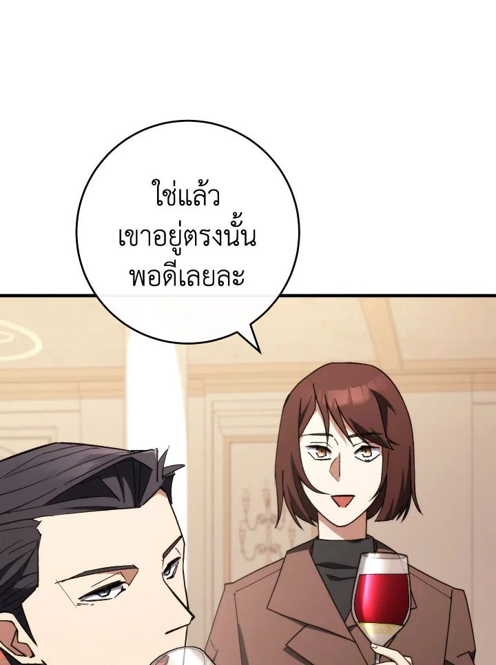อ่านมังงะ The Hero Returns หน้าที่ 15 แปลไทย