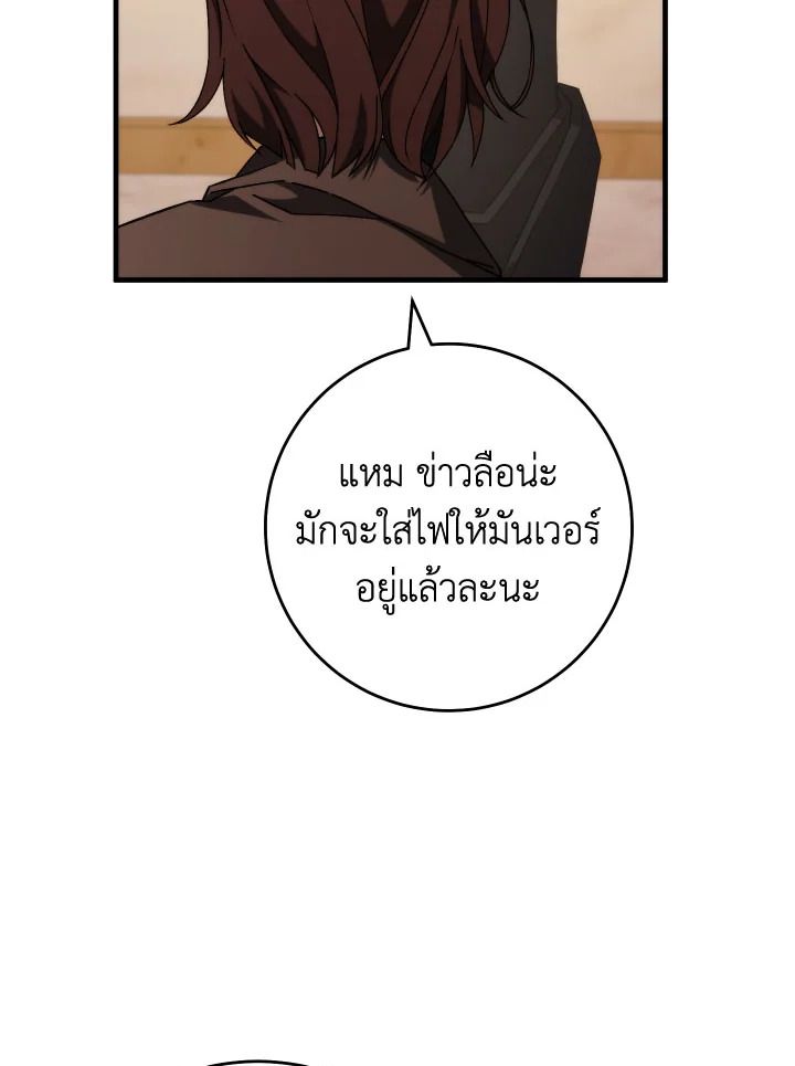 อ่านมังงะ The Hero Returns หน้าที่ 21 แปลไทย