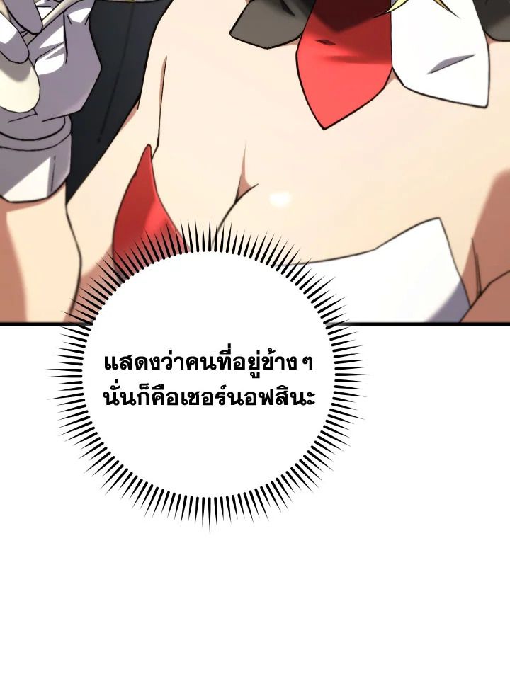 อ่านมังงะ The Hero Returns หน้าที่ 35 แปลไทย