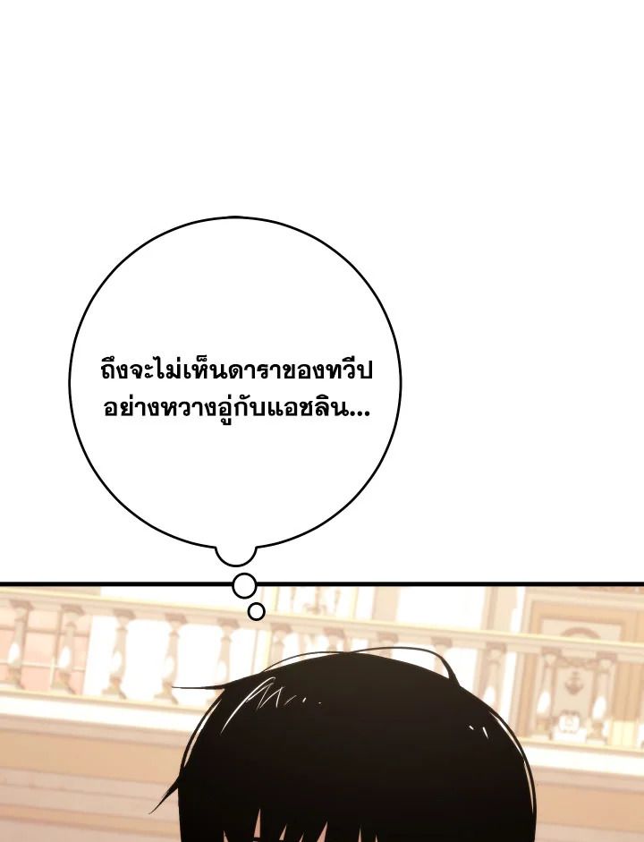 อ่านมังงะ The Hero Returns หน้าที่ 36 แปลไทย