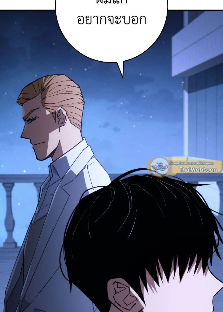 อ่านมังงะ The Hero Returns หน้าที่ 145 แปลไทย