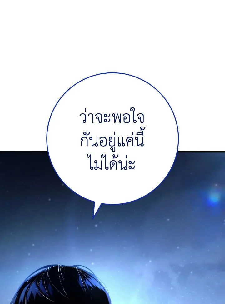 อ่านมังงะ The Hero Returns หน้าที่ 147 แปลไทย