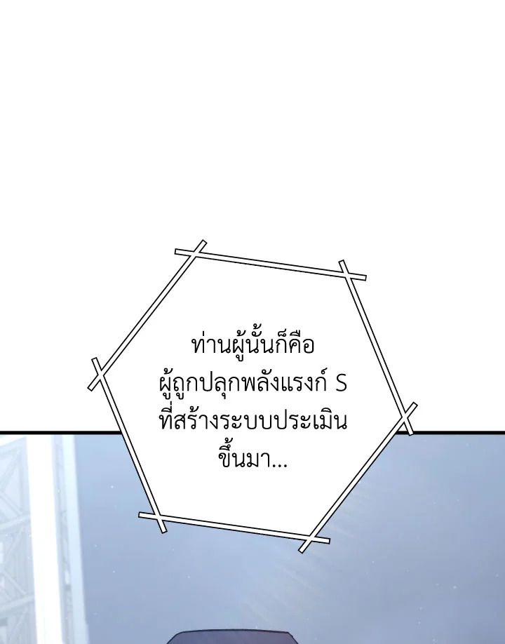 อ่านมังงะ The Hero Returns หน้าที่ 159 แปลไทย