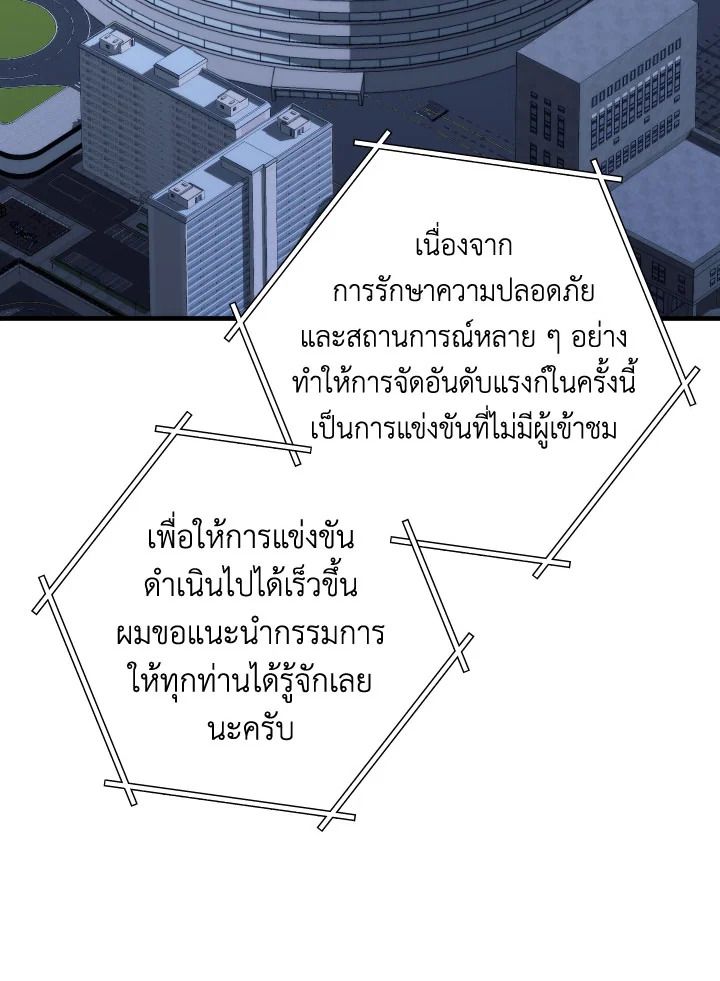 อ่านมังงะ The Hero Returns หน้าที่ 158 แปลไทย