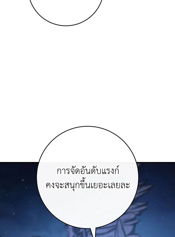 อ่านมังงะ The Hero Returns หน้าที่ 153 แปลไทย