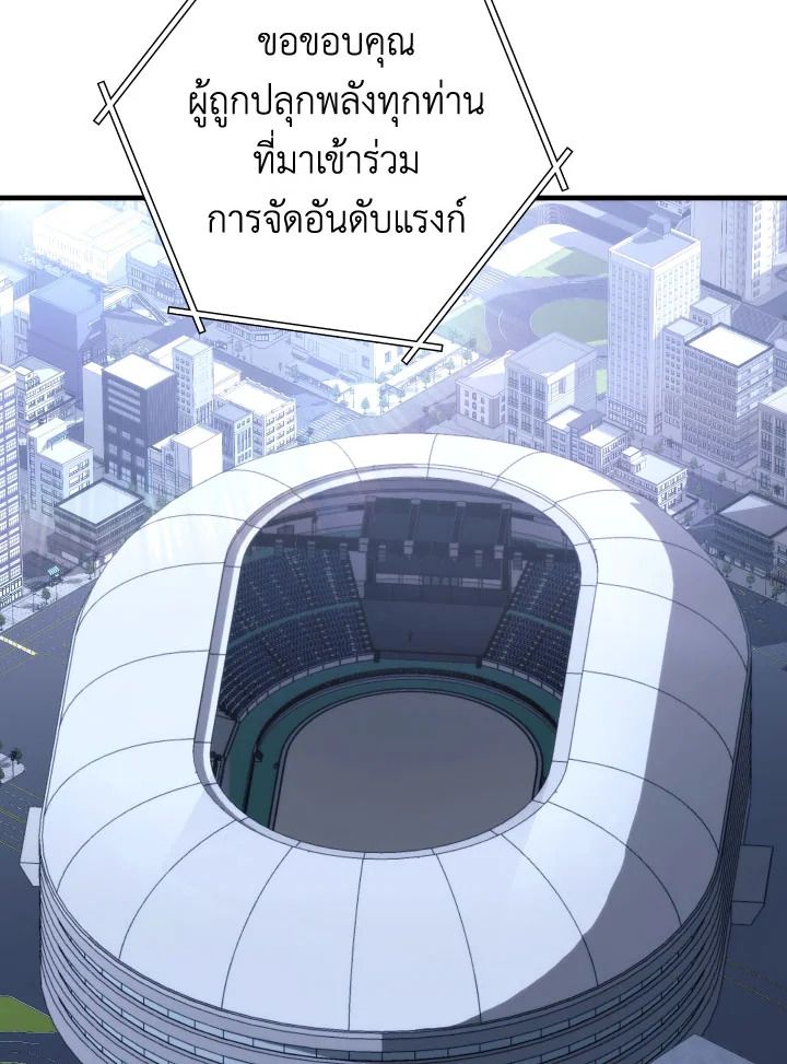 อ่านมังงะ The Hero Returns หน้าที่ 157 แปลไทย