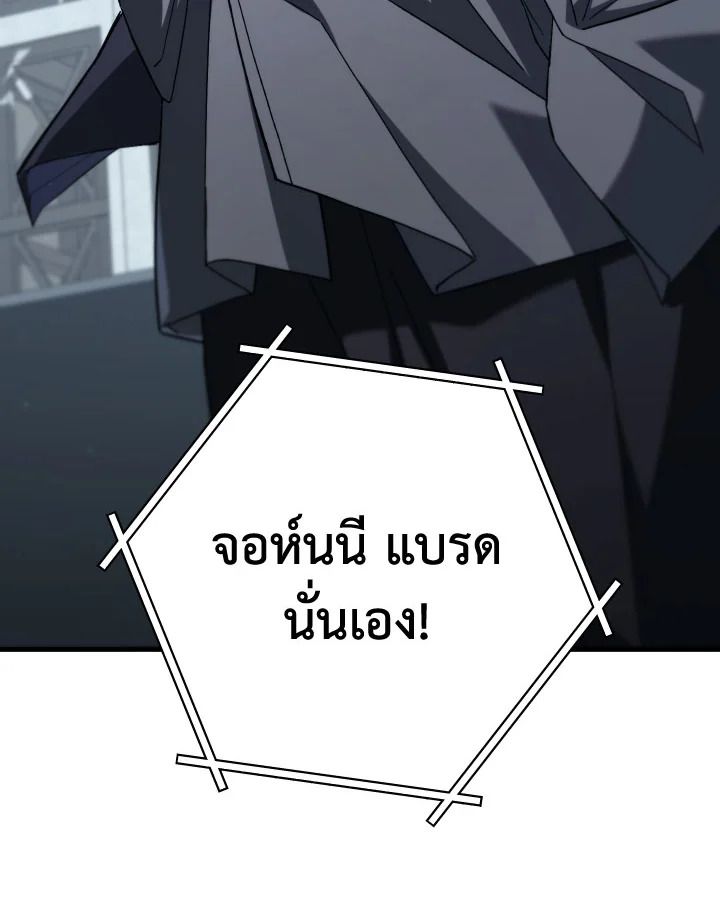 อ่านมังงะ The Hero Returns หน้าที่ 161 แปลไทย