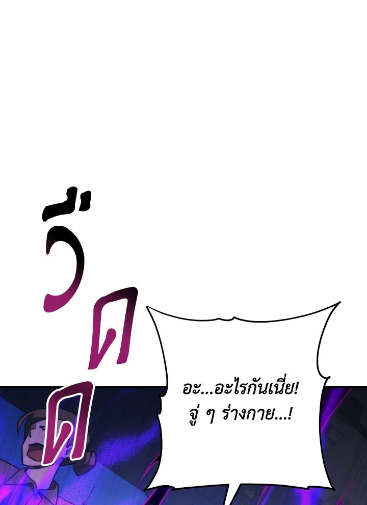 อ่านมังงะ The Hero Returns หน้าที่ 179 แปลไทย