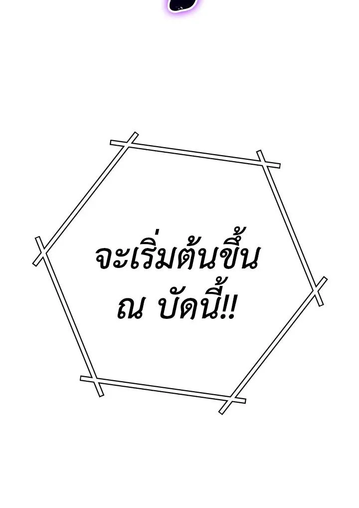 อ่านมังงะ The Hero Returns หน้าที่ 178 แปลไทย