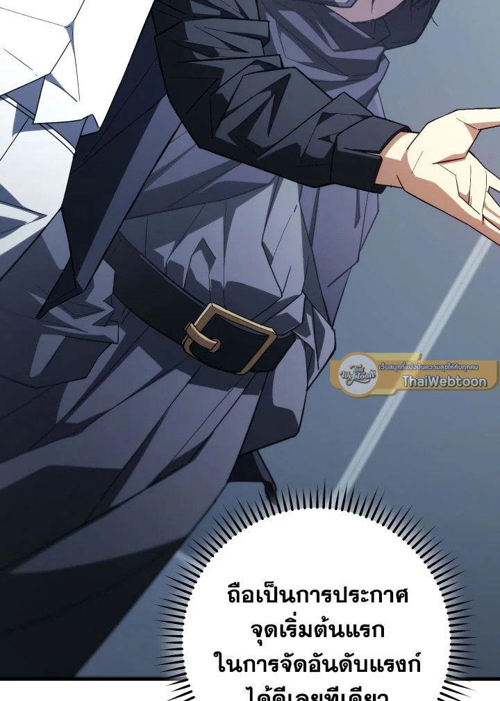 อ่านมังงะ The Hero Returns หน้าที่ 172 แปลไทย
