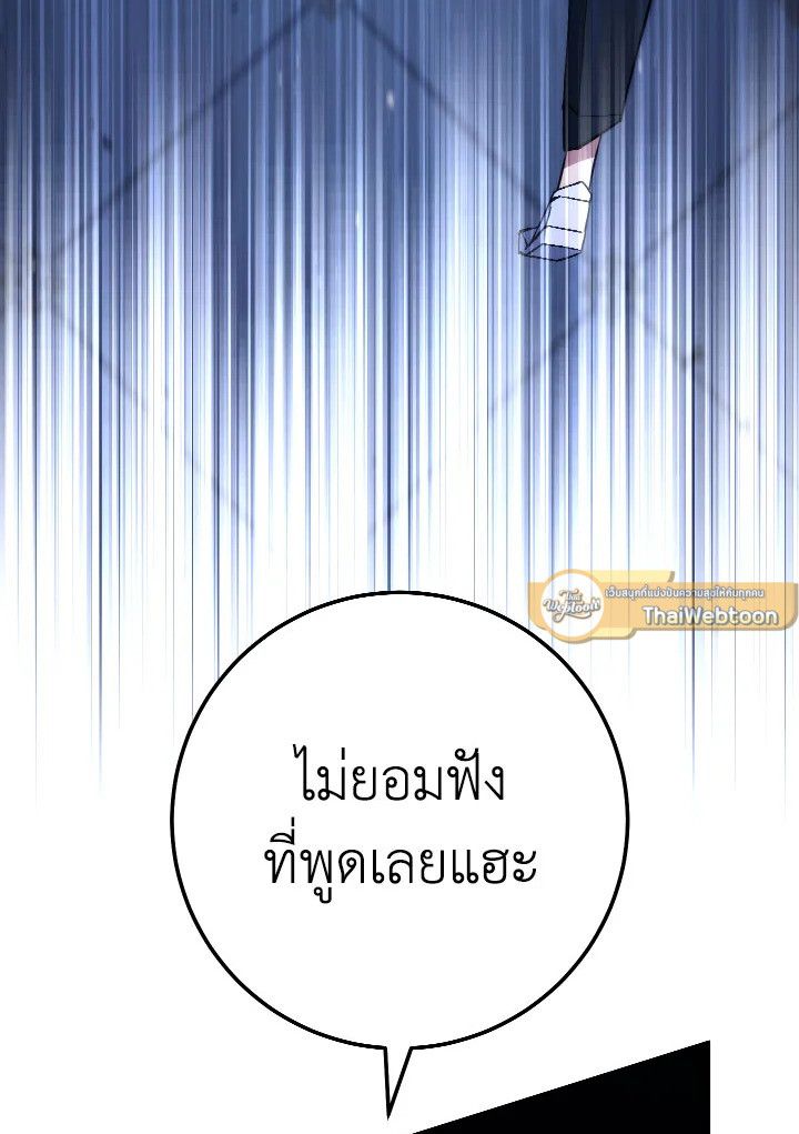 อ่านมังงะ The Hero Returns หน้าที่ 105 แปลไทย