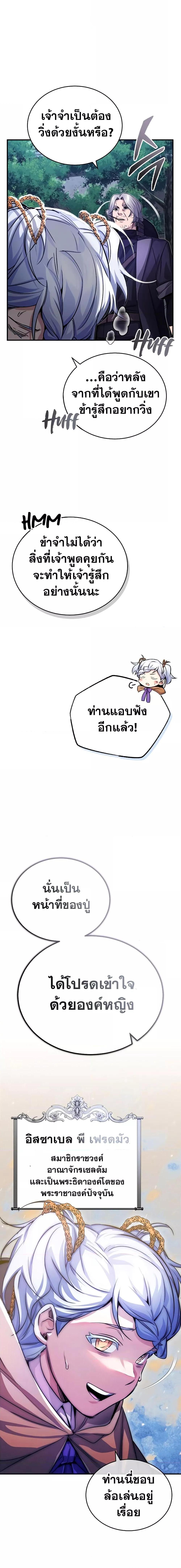 อ่านมังงะ The Dark Magician Transmigrates After 66666 Years หน้าที่ 10 แปลไทย