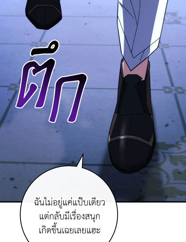 อ่านมังงะ The Hero Returns หน้าที่ 116 แปลไทย