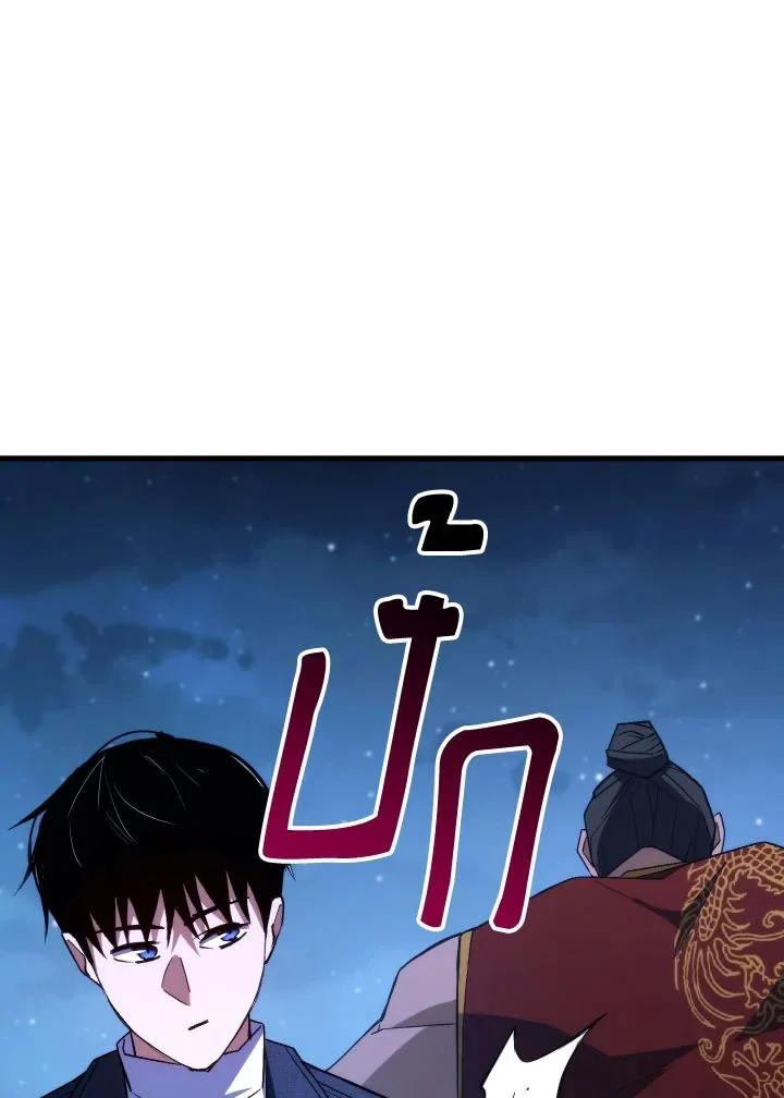 อ่านมังงะ The Hero Returns หน้าที่ 135 แปลไทย