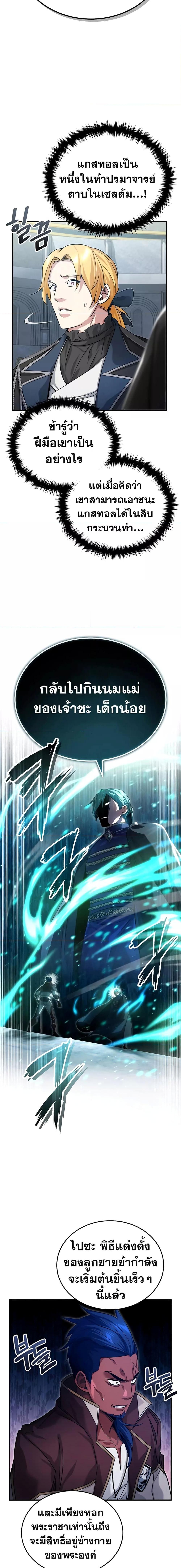 อ่านมังงะ The Dark Magician Transmigrates After 66666 Years หน้าที่ 18 แปลไทย