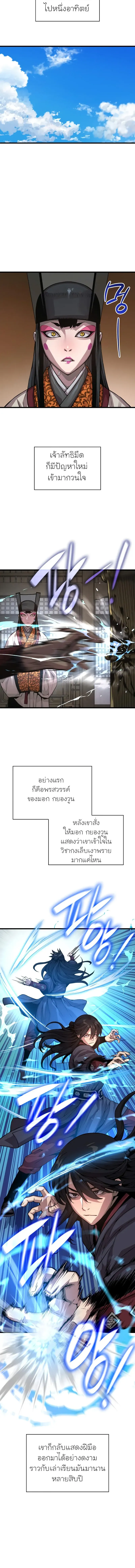 อ่านมังงะ Myst Might Mayhem หน้าที่ 8 แปลไทย