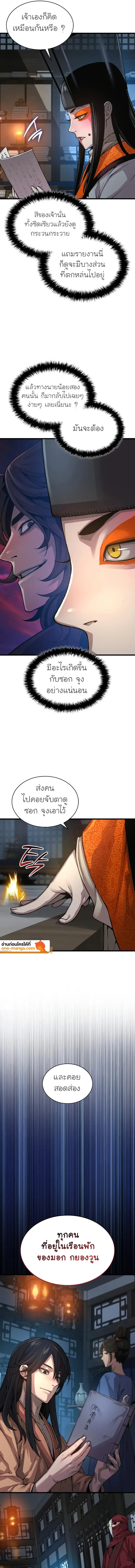 อ่านมังงะ Myst Might Mayhem หน้าที่ 5 แปลไทย