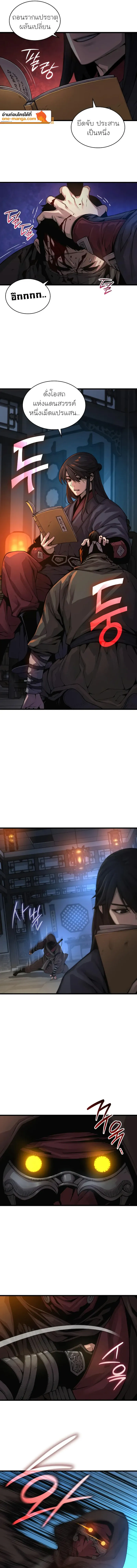 อ่านมังงะ Myst Might Mayhem หน้าที่ 19 แปลไทย