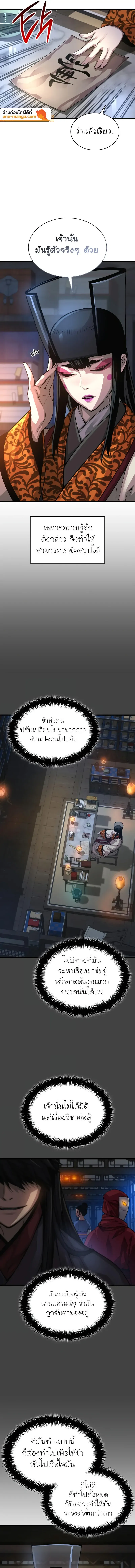 อ่านมังงะ Myst Might Mayhem หน้าที่ 15 แปลไทย