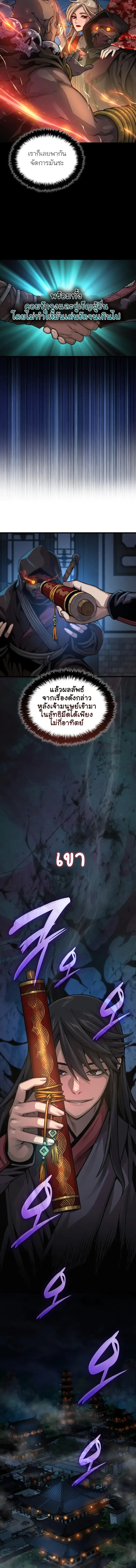 อ่านมังงะ Myst Might Mayhem หน้าที่ 22 แปลไทย