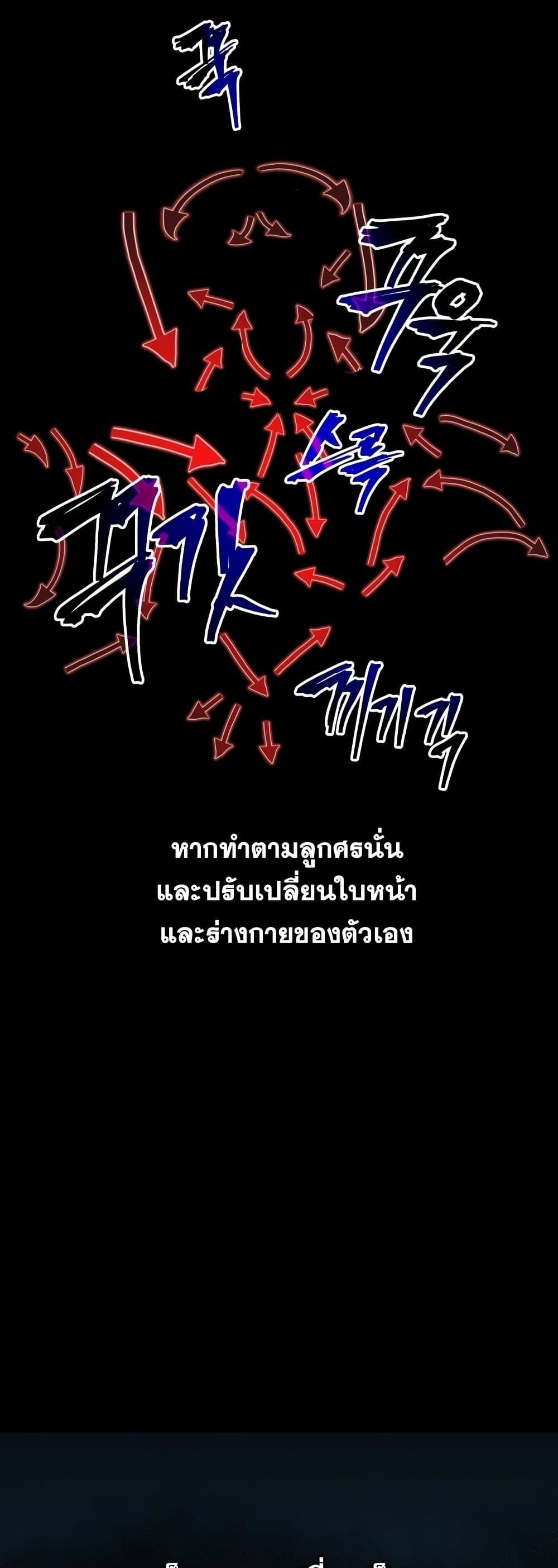 อ่านมังงะ Reincarnation of the Suicidal Battle God เกิดใหม่นักรบพันธุ์ระห่ำ หน้าที่ 38 แปลไทย