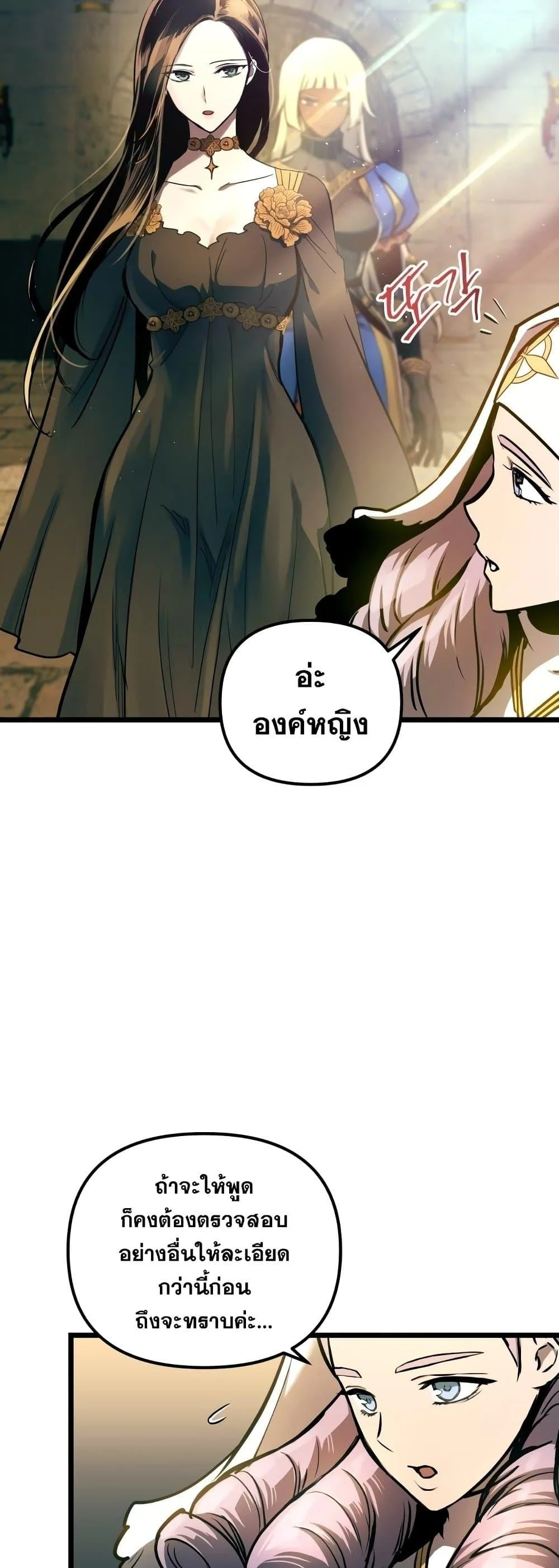 อ่านมังงะ Reincarnation of the Suicidal Battle God เกิดใหม่นักรบพันธุ์ระห่ำ หน้าที่ 5 แปลไทย