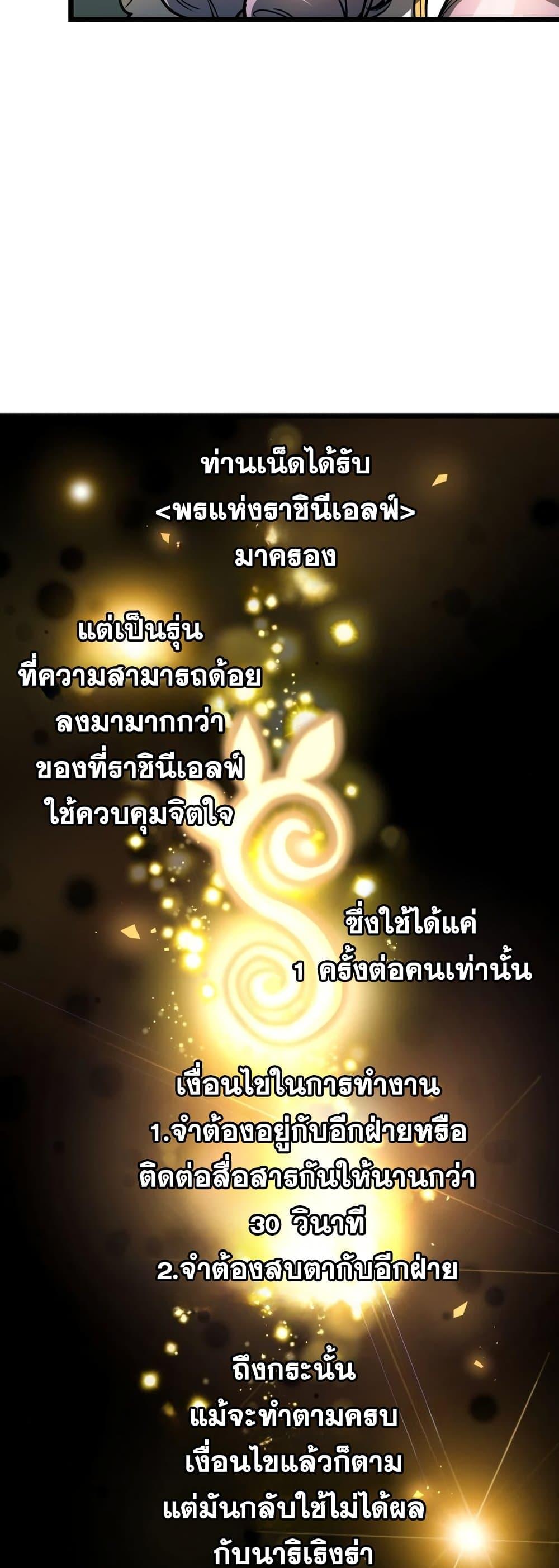 อ่านมังงะ Reincarnation of the Suicidal Battle God เกิดใหม่นักรบพันธุ์ระห่ำ หน้าที่ 6 แปลไทย