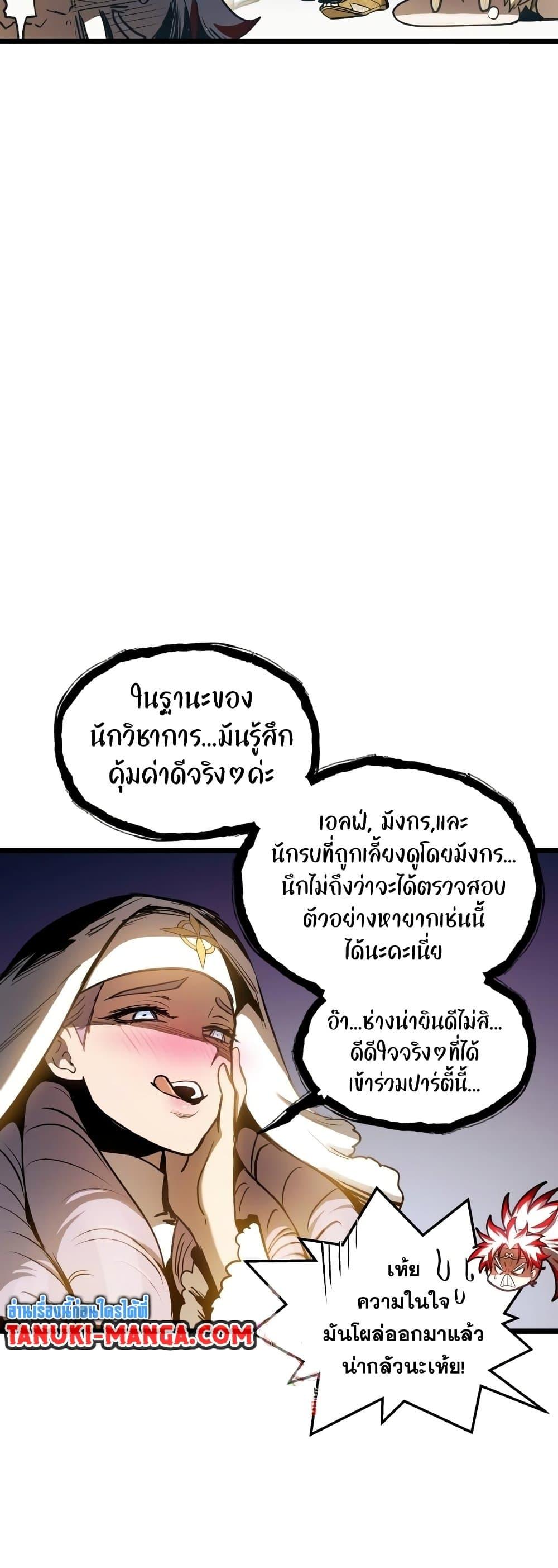 อ่านมังงะ Reincarnation of the Suicidal Battle God เกิดใหม่นักรบพันธุ์ระห่ำ หน้าที่ 3 แปลไทย