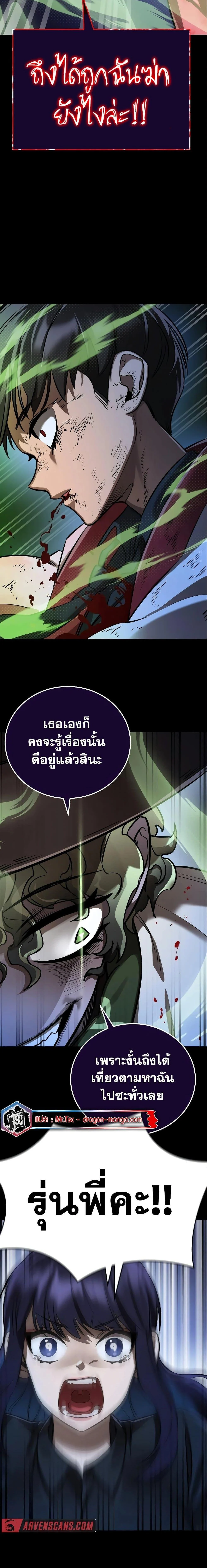 อ่านมังงะ Reincarnation Path of The Underworld King ยอมรา ผู้พิพากษาจากนรก หน้าที่ 20 แปลไทย
