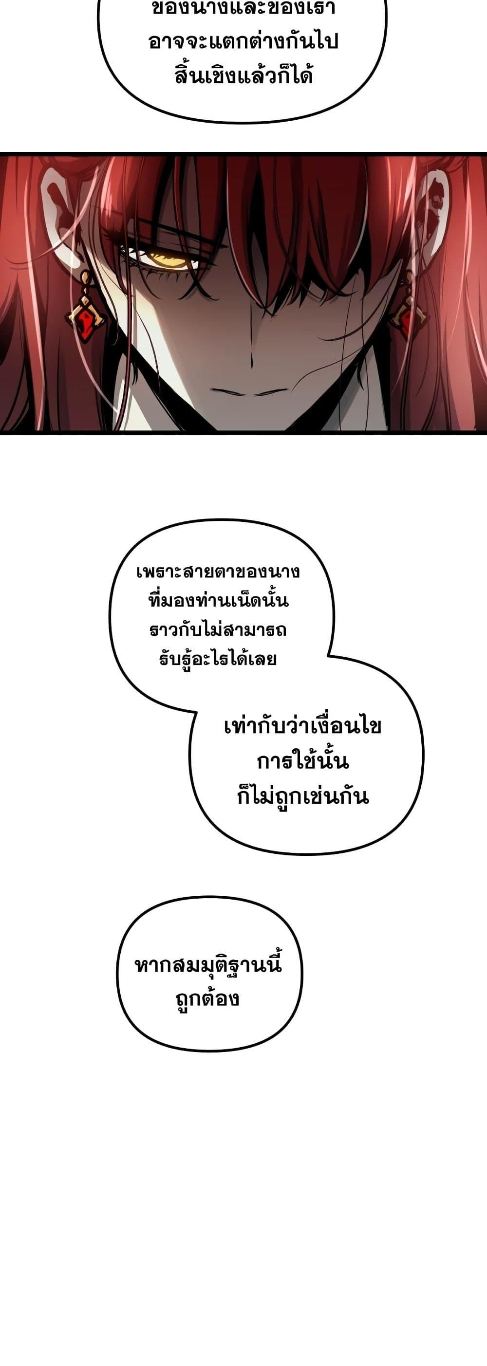 อ่านมังงะ Reincarnation of the Suicidal Battle God เกิดใหม่นักรบพันธุ์ระห่ำ หน้าที่ 12 แปลไทย