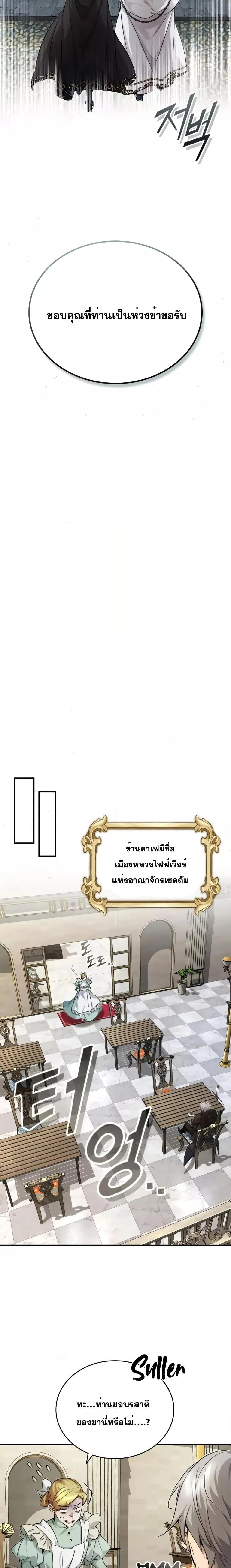 อ่านมังงะ The Dark Magician Transmigrates After 66666 Years หน้าที่ 12 แปลไทย