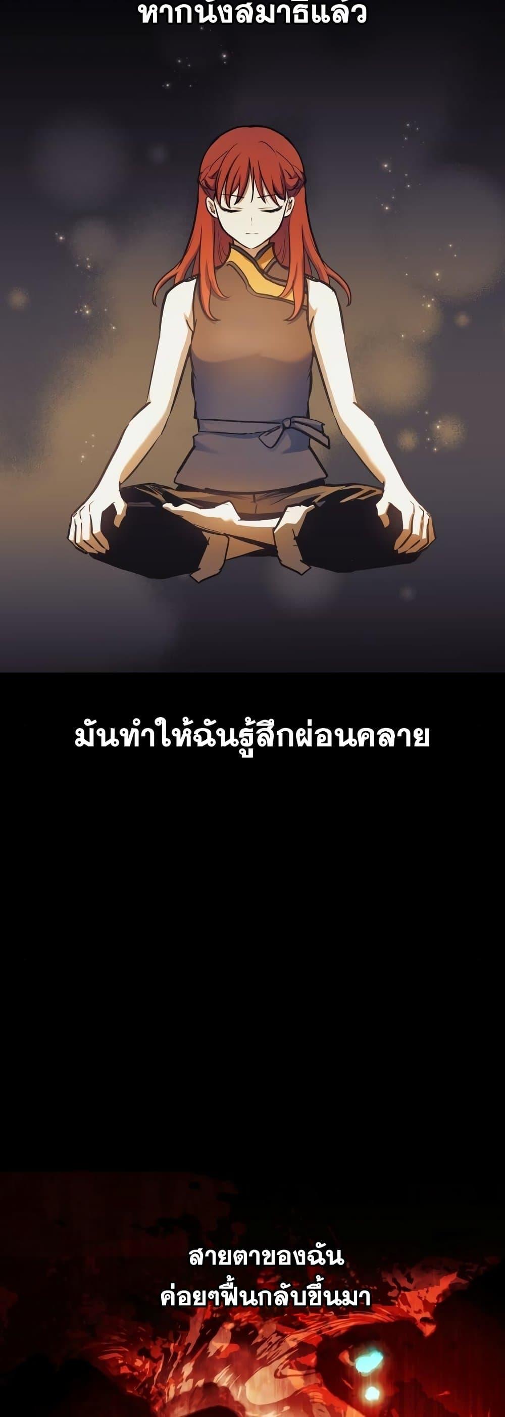 อ่านมังงะ Reincarnation of the Suicidal Battle God เกิดใหม่นักรบพันธุ์ระห่ำ หน้าที่ 26 แปลไทย